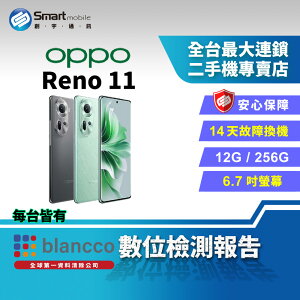 【創宇通訊│福利品】OPPO Reno 11 12+256GB 6.7吋 (5G) 全新寶石設計 OLED 雙側曲面螢幕