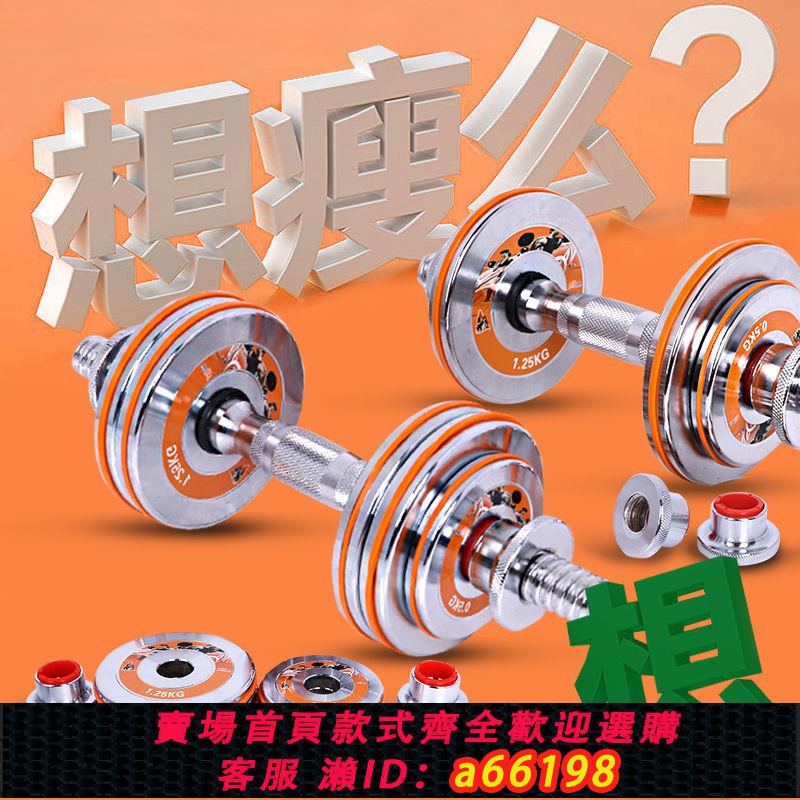 【臺灣公司 可開發票】電鍍啞鈴純鋼實心男士家用健身啞鈴槓鈴組合拆卸20KG槓鈴全套整套