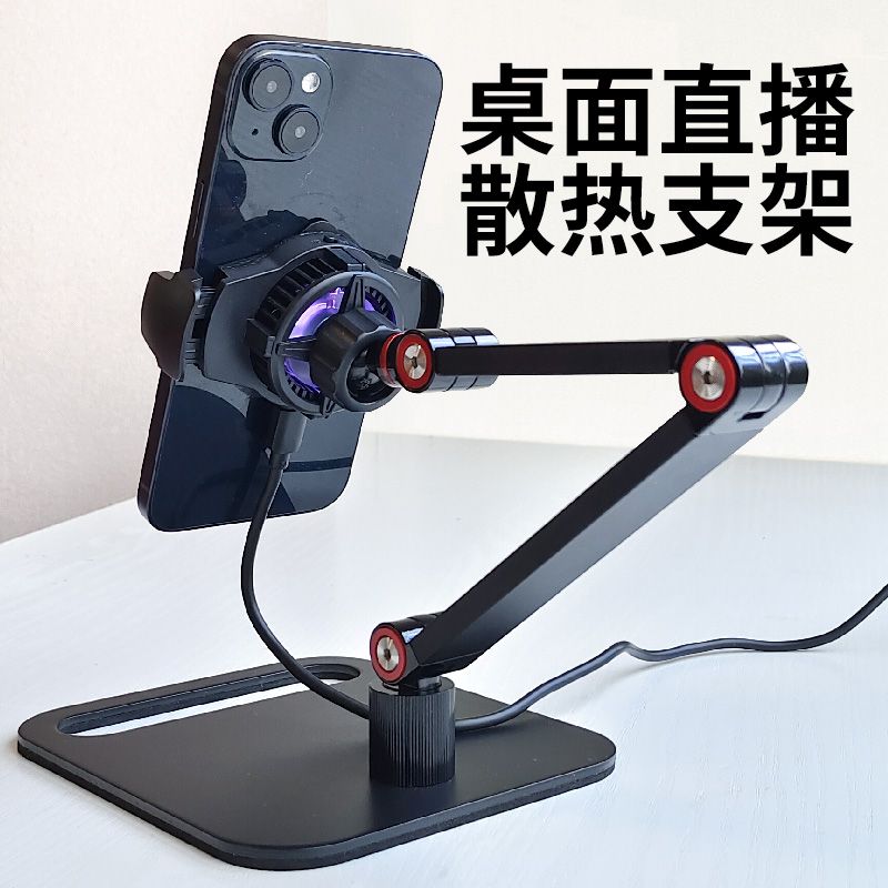 專用手機散熱器降溫神器半導體製冷超靜音背夾一體支架帶風扇472M公司貨