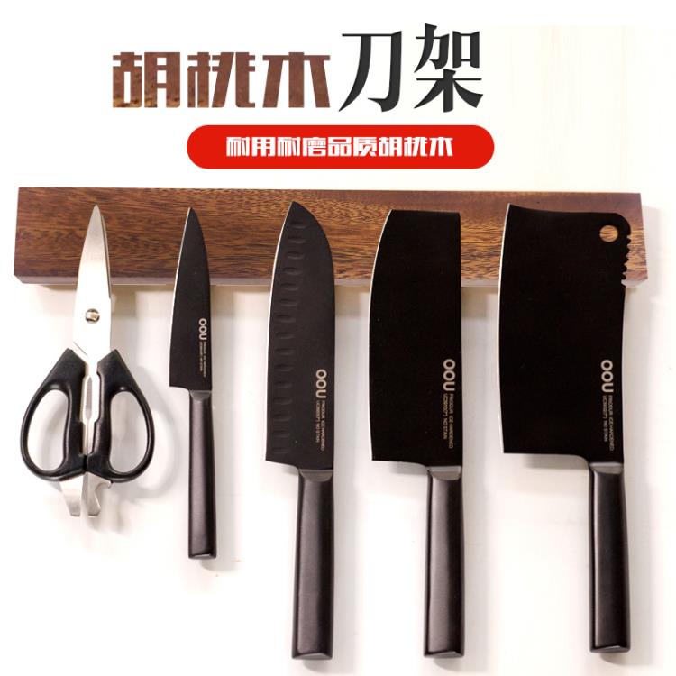 胡桃木磁力刀架置物架廚房用品刀架磁吸刀座磁性免釘壁掛式收納架wk10712 雙11全館免運