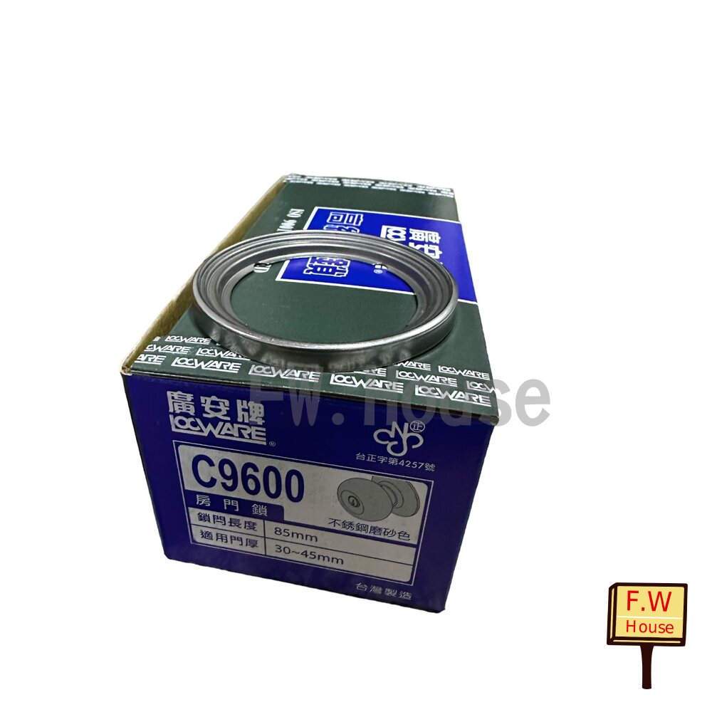 附發票 廣安 9600 9610  85mm 喇叭鎖  加安牌 廣安牌