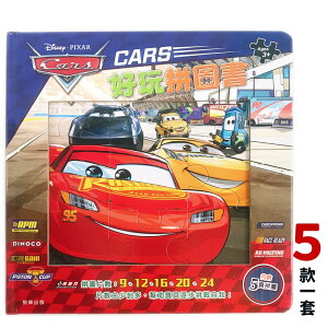 汽車總動員拼圖書 9~24片拼圖 RD015V /一本5款入(定299) 好玩拼圖書 Disney Cars 閃電麥坤 皮克斯 Pixar MIT製 京甫 正版授權