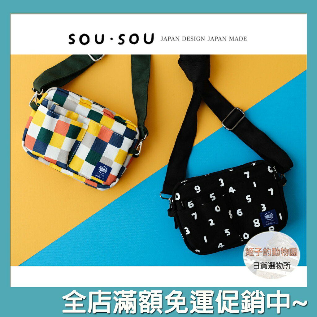 SOU SOU sousou × KOKUYO CHINA 斜背包 側背包 腰包 多功能包 包中包 日本直送