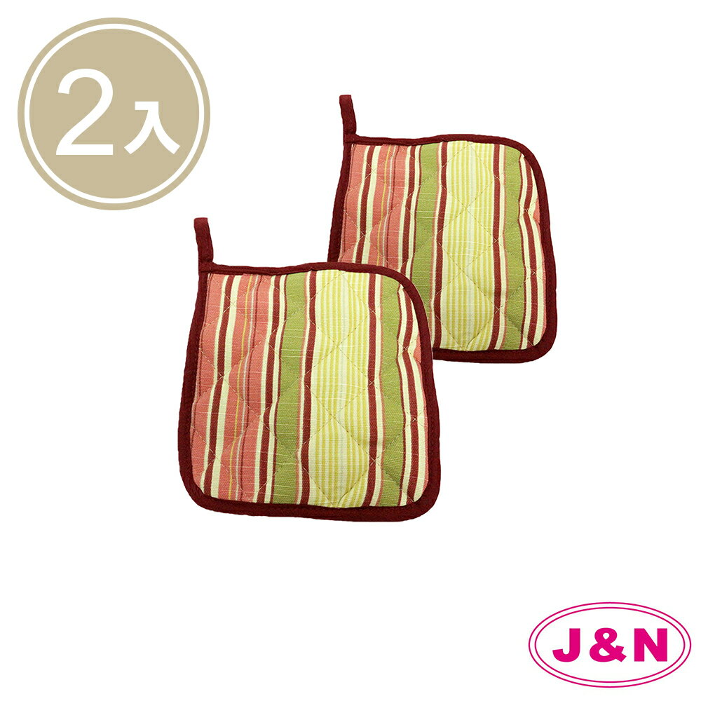 【J&N】橘黃條紋隔熱墊(2入)