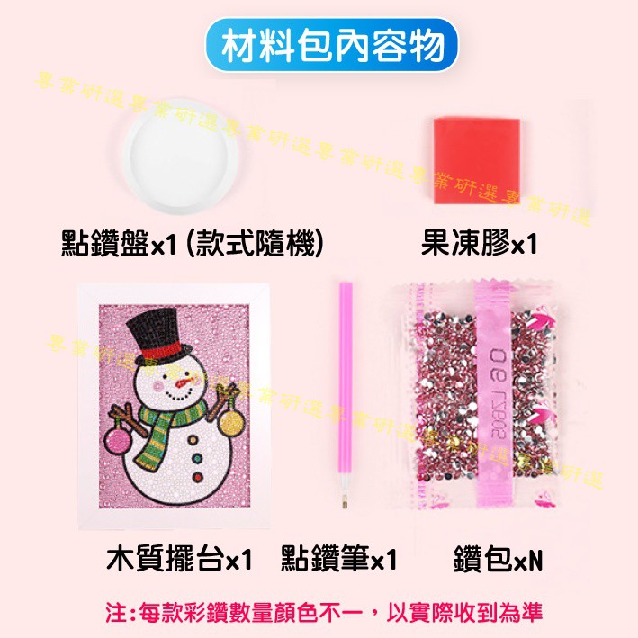 【台灣現貨  】 鑽石畫 兒童貼畫 鑽石貼畫 DIY 附贈相框 初學入門款 多款任選 提升創造力 集中力 圖案認知 4