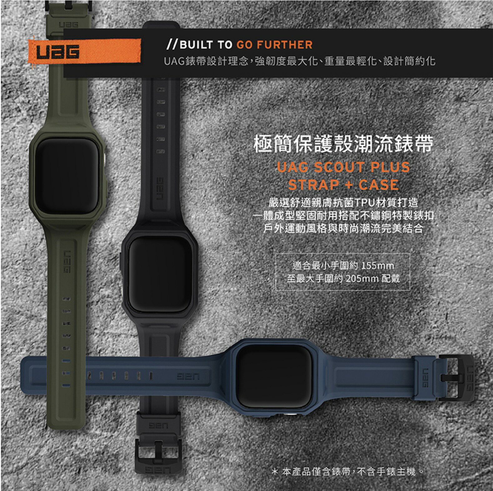 UAG 一體成型 矽膠 極簡 保護殼 潮流 錶帶  適用 Apple Watch 45mm 6
