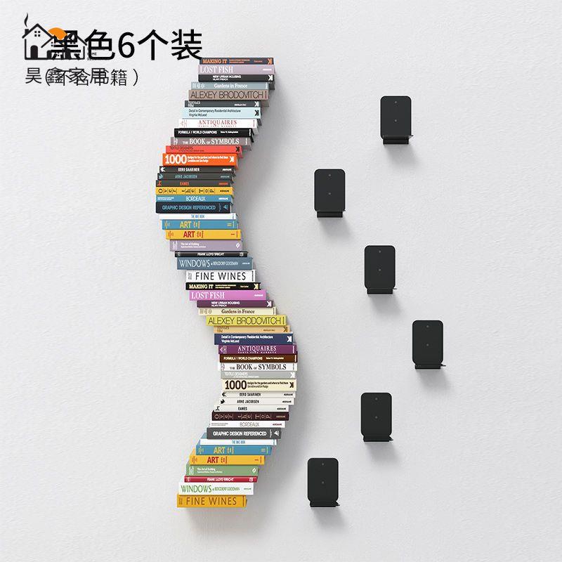 特惠/免運 書架 隱形書架 落地置物架 書架置物架墻上壁掛鐵藝客廳書房墻面網紅隱形懸浮極簡書本收納架工廠現貨 售後保障 全館折扣 m543
