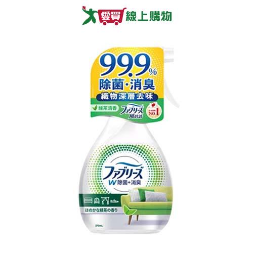網購推薦-除菌消臭噴霧(綠茶清香)370ml
