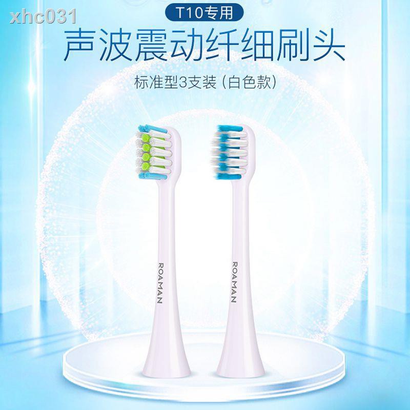 ROAMAN羅曼電動牙刷頭SN01通用T10替換刷頭杜邦軟毛護敏刷頭