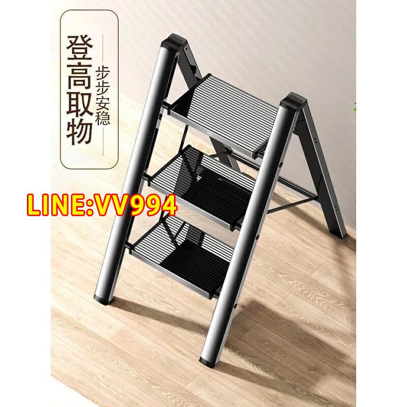 特賣價✅可開發票家用折疊小梯子室內加厚鋁合金人字梯多功能移動樓梯三步爬梯馬凳