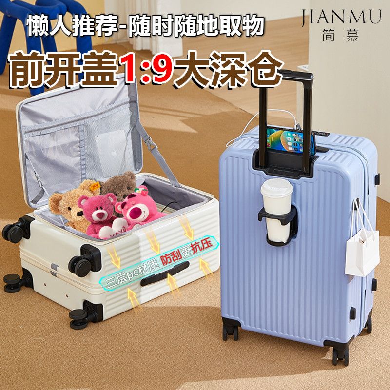 【30天熱銷3379件】懶人推薦前開蓋側開大容量多功能擴充套件拉桿箱旅行箱行李箱登機箱-貼心優衣家居