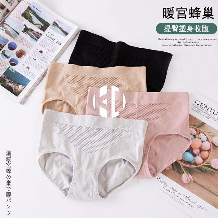 內褲女純棉抗菌少女透氣中腰日系提臀塑身薄款蜂巢學生無痕三角褲【聚物優品】