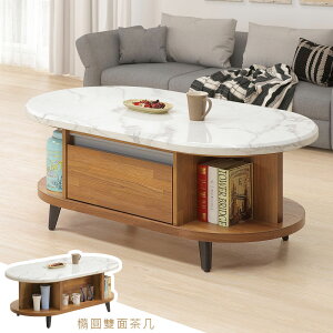 愛瑪4.3尺橢圓型茶几(積層木色)❘桌子/客廳桌【YoStyle】