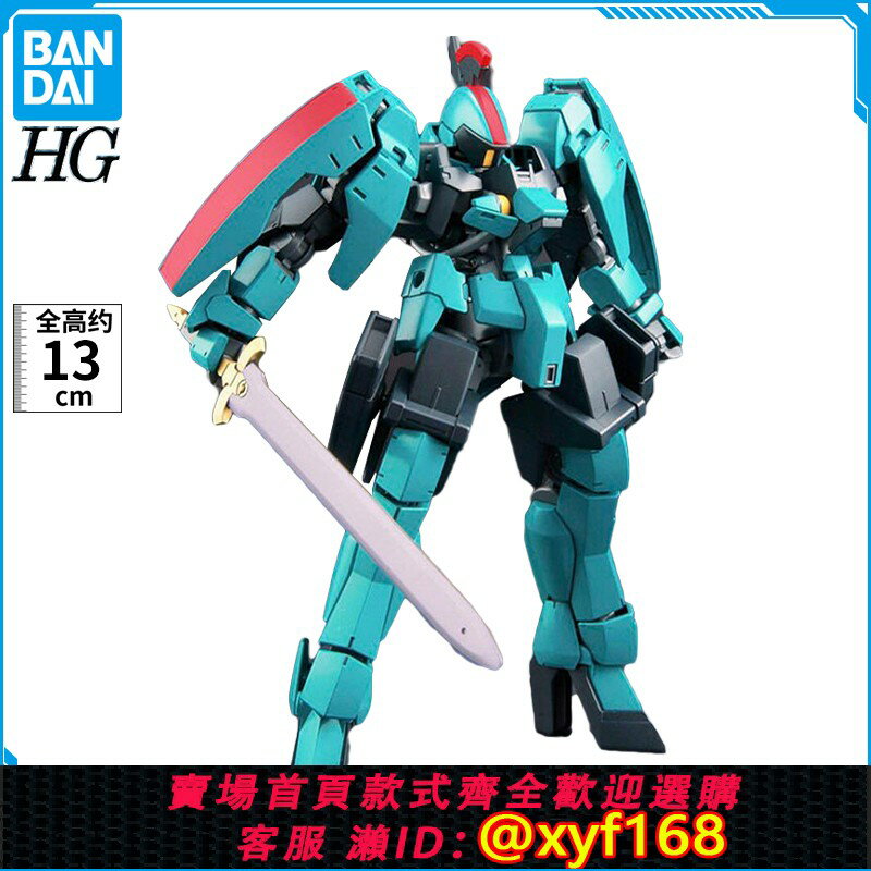 {保固一年 可打統編}萬代 HG IBO 17 格雷茲騎士型 卡爾塔機 鐵血 1/144高達拼裝模型
