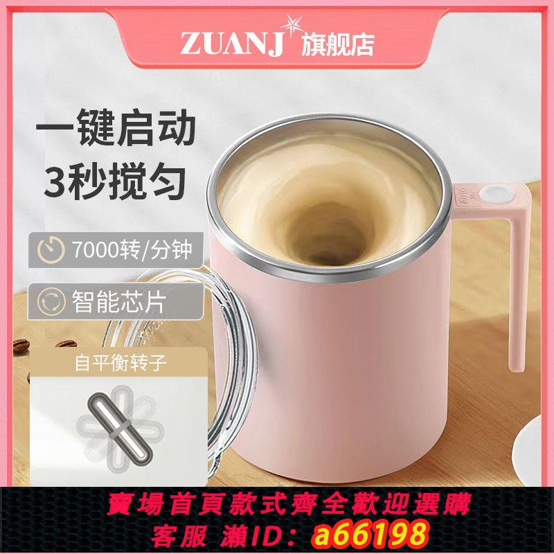 【臺灣公司 可開發票】小米有品鉆技咖啡杯磁吸全自動攪拌電動攪拌杯智慧不銹鋼磁吸旋轉