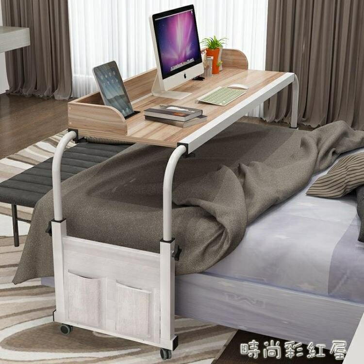 跨床電腦桌雙人筆記本可移動升降臺式桌家用跨床桌懶人床上書桌