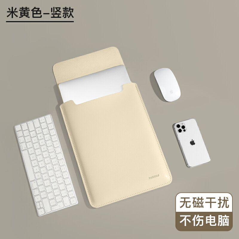 平板包 筆記本內膽包 平板收納包 筆記本內膽包女無磁適用蘋果macbookair13.3華為matebook14寸聯想小新13小米15.6ipad平板電腦保護套16男手提『xy14412』