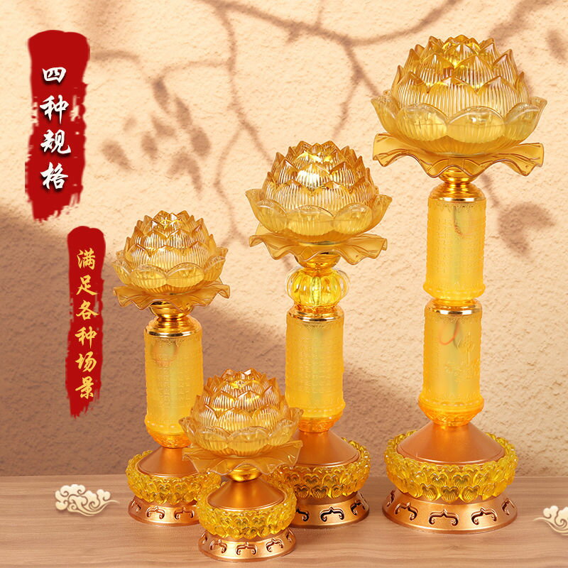 工廠直銷 【附發票】 免運 佛具 供燈 佛燈 蓮花燈 佛前供燈 led全亮蓮花燈長明燈供佛燈佛燈家用供佛led佛前燈一對插電招財特惠/開立發票 全館八折 售後保障 s1217