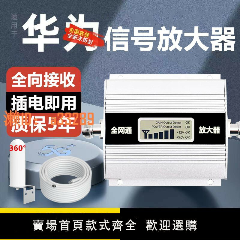 【可開發票】手機訊號放大增強器三網合一接收神器通話上網加速地下室山區45G