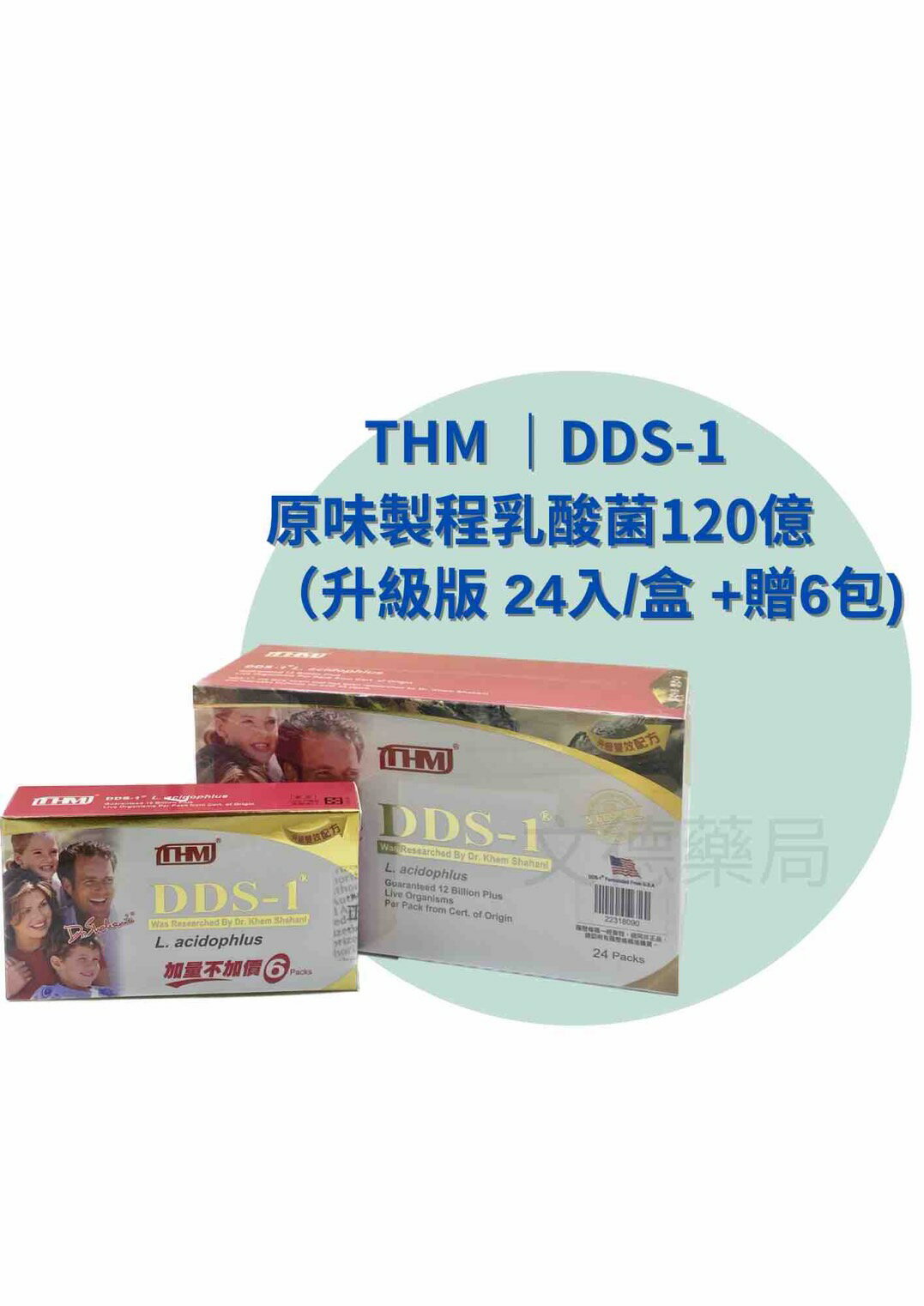 【THM台灣康醫藥品生技】DDS-1®原味專利製程乳酸菌120億升級版(24入+贈6入）