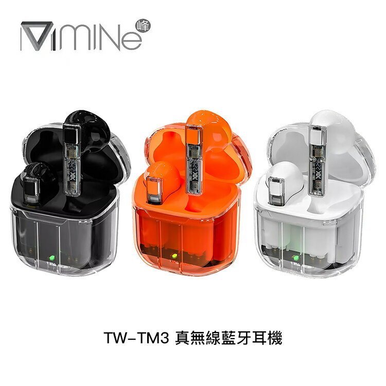 【94號鋪】Mine峰 MCK-TW-TM3 真無線藍牙耳機