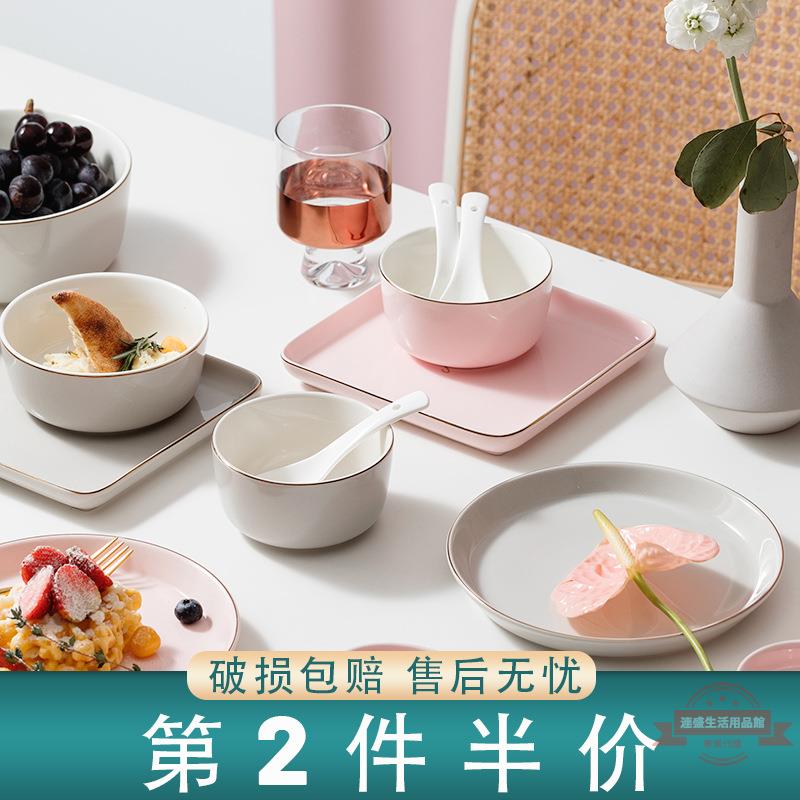 集回北歐簡約碗碟套裝家用網紅ins碗筷子陶瓷餐具碗盤子組合餐盤