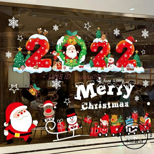 圣誕節裝飾品掛件窗貼店鋪元旦場景布置圣誕老人櫥窗玻璃貼紙【木屋雜貨】