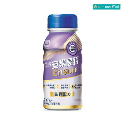 亞培 安素高鈣鈣強化配方-香草減甜口味 (237ml/24瓶/箱)【杏一】
