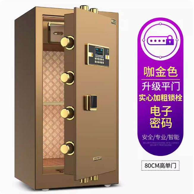 家用辦公保險櫃 單門80cm大型指紋密碼保險箱 全鋼防盜保管箱