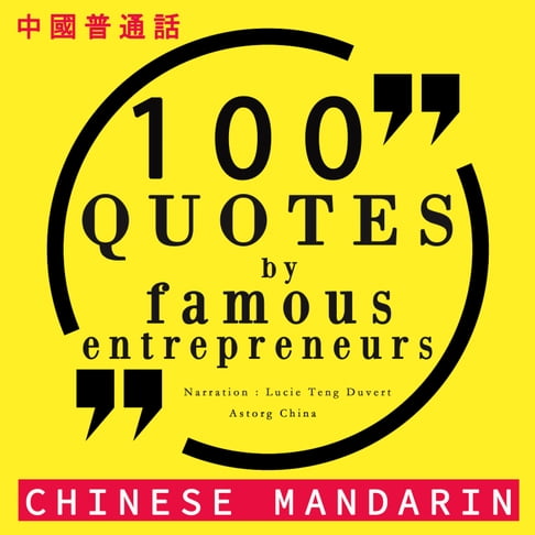 【有聲書】100个报价由中国柑橘著名企业家 0
