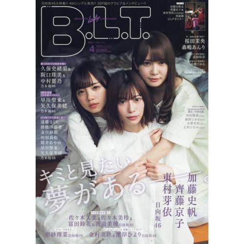 B.L.T. 4月號2020附加藤史帆＆/藤京子/東村芽依海報 | 拾書所