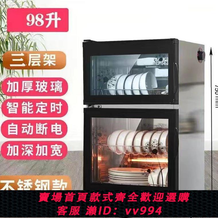 【最低價 公司貨】消毒櫃家用立式高溫烘乾廚房飯店大容量商用不銹鋼免瀝水消毒碗櫃