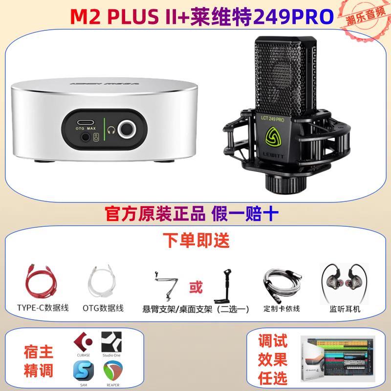 {可打統編 保固一年}IXI MEGA M2 M2PLUS M8聲卡直播錄音K歌USB外置網紅直播設備套裝 0