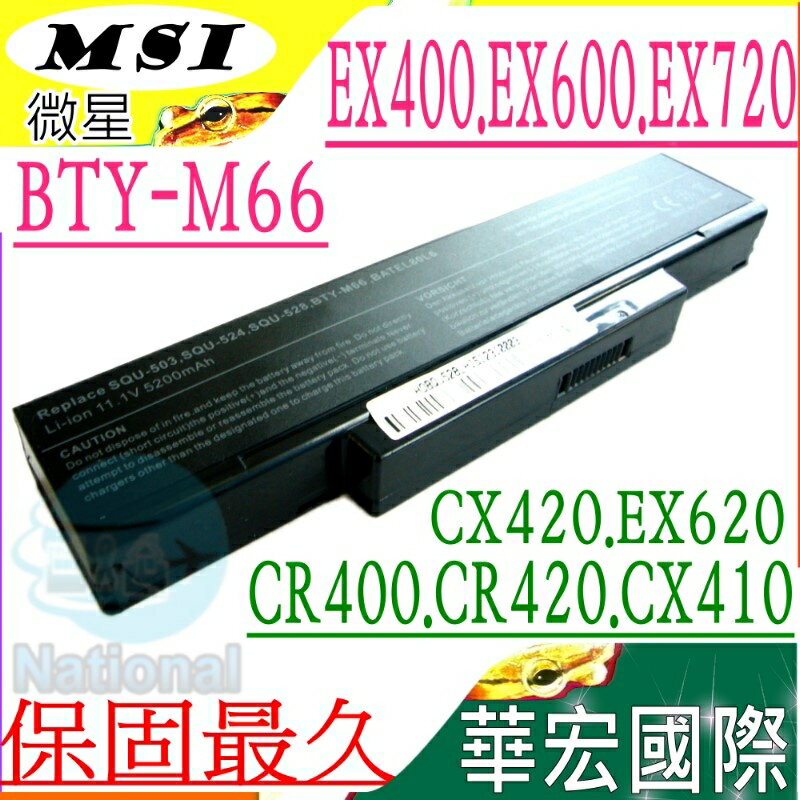 微星 電池(保固最久)-MSI電池-BTY-M66，CR400，CR420，CR420X，CX410，CX420，EX410，BTY-M67，BTY-M68，SQU-528