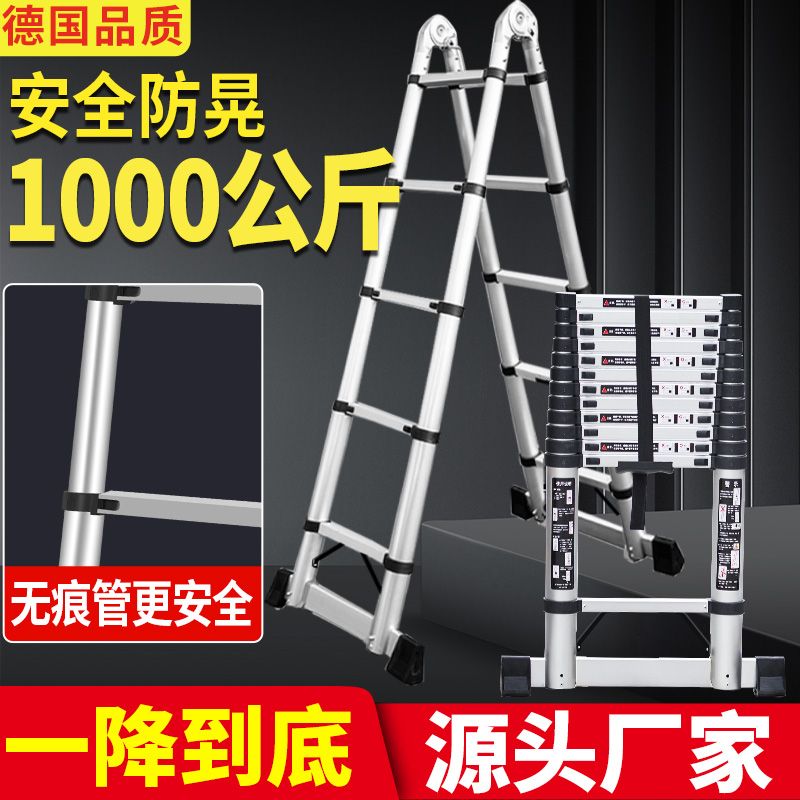 【現貨】德國進口伸縮梯子多功能伸縮梯家用人字梯折疊梯步梯工程梯升降梯【博野五金】
