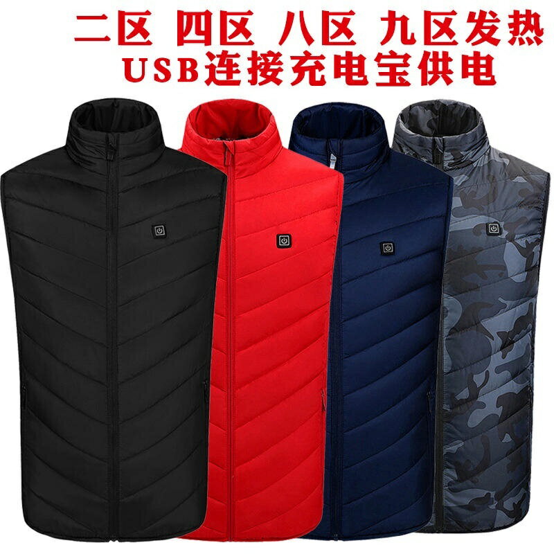 電熱背心 usb發熱衣 智慧發熱背心 恆溫發熱馬甲 男女發熱服 九區背心 保暖馬甲 發熱保暖衣 旅遊必備