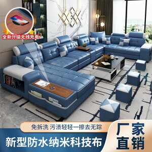 新款納米科技布藝沙發 簡約現代大小戶型家具客廳乳膠沙發