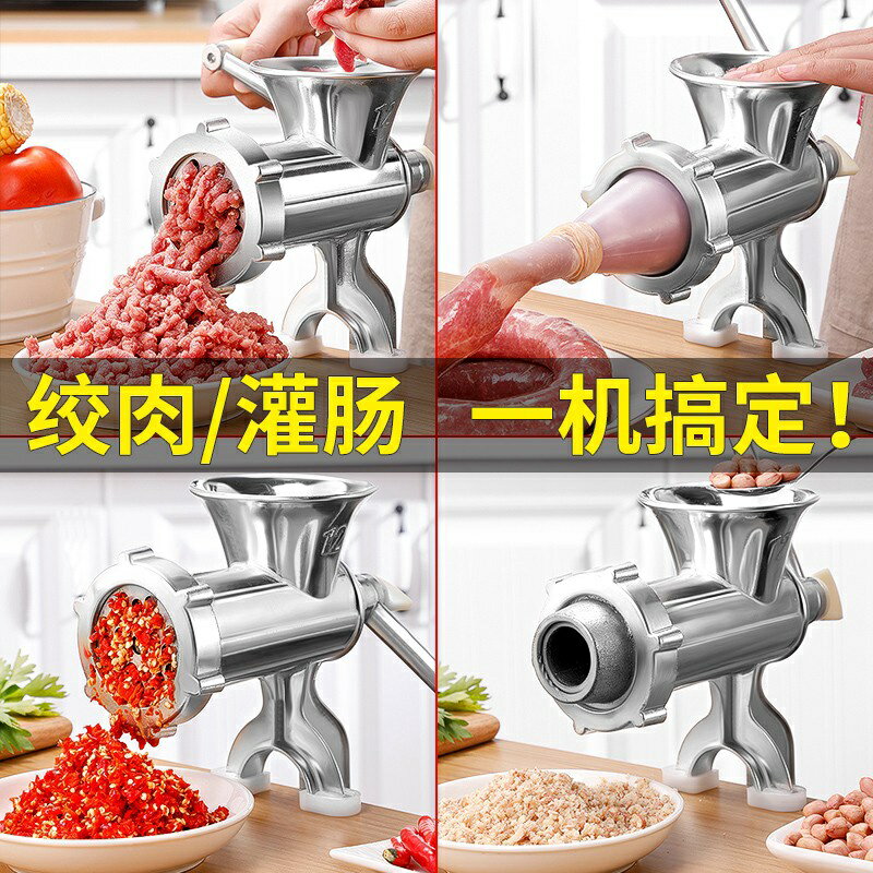搗蒜器 實用 手動 絞肉機 家用 灌香腸機手搖切辣椒剁餃子餡 攪碎 菜機小型裝臘腸器
