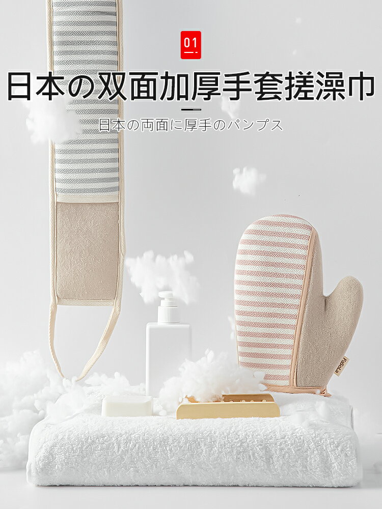 日本搓澡巾女士專用雙面搓澡神器手套搓背不疼去泥搓泥家用洗澡巾