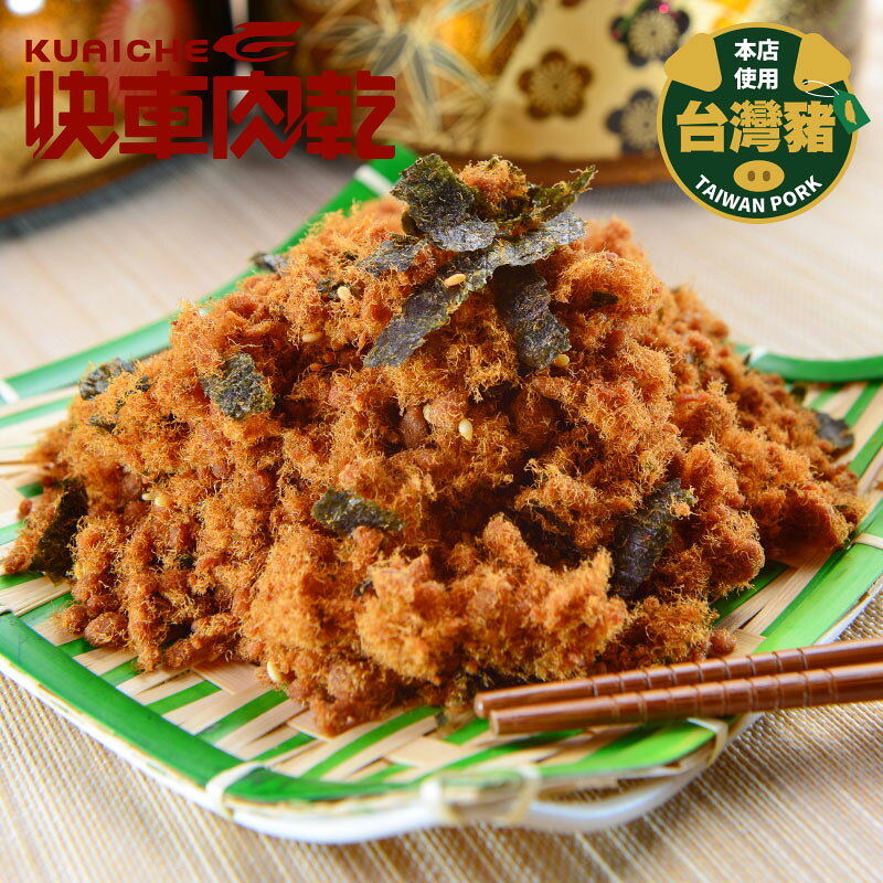 【快車肉乾】厚鬆禮盒 - 經典豬肉鬆1罐+隨手包肉乾2入〔內容物共3入〕(有提繩，不提供紙袋) 2
