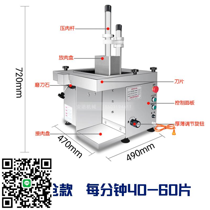 商用鮮肉切片機全自動牛羊豬肉腰片潮汕火鍋烤肉切鮮肉片機一體機