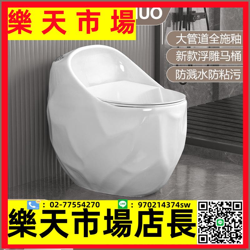 家用小戶型馬桶創意圓蛋型虹吸式坐便器大管道大口徑靜音防臭馬桶