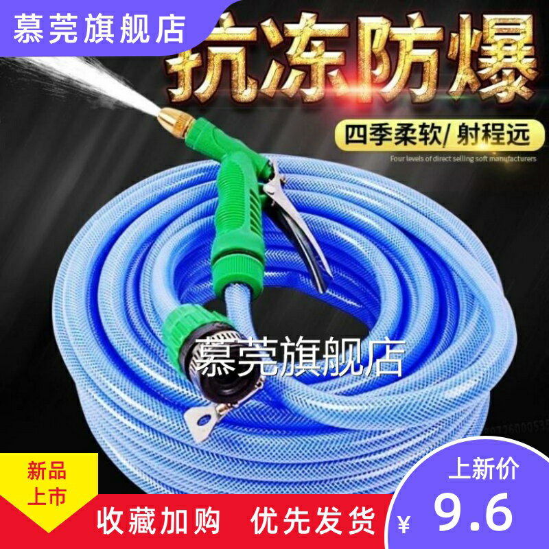 家用自來水管軟管洗車水槍塑膠橡膠管防凍管四分花園澆水pvc水管