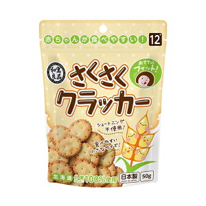 【愛吾兒】日本和寓良品 北海道小麥小圓餅