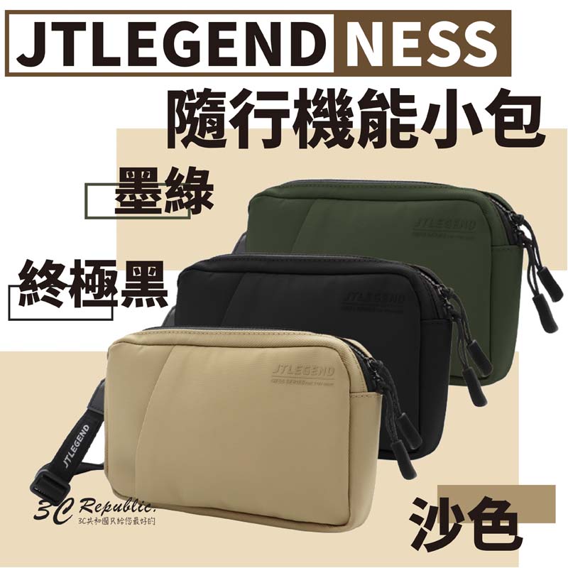 JTLEGEND NESS 隨行 機能小包 手機包 防潑水包 時尚小包【APP下單享 6%】