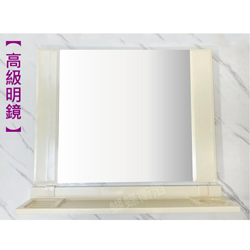 台灣製造 美觀大方 方形鏡【領券滿額再折千11/30止】