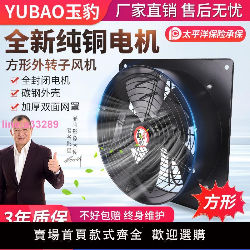 {可開發票}方形外轉子220v軸流風機排風扇強力靜音抽風機380v工業低噪換氣扇