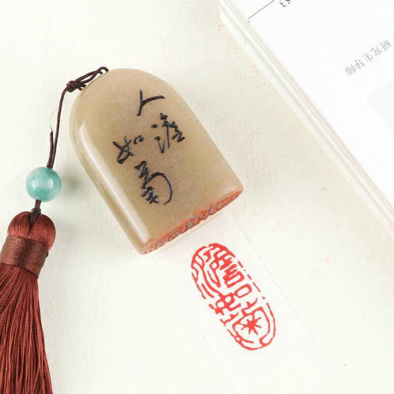 金石手工篆刻成品閑章《淡如菊》文房四寶書法用品書畫引首印章