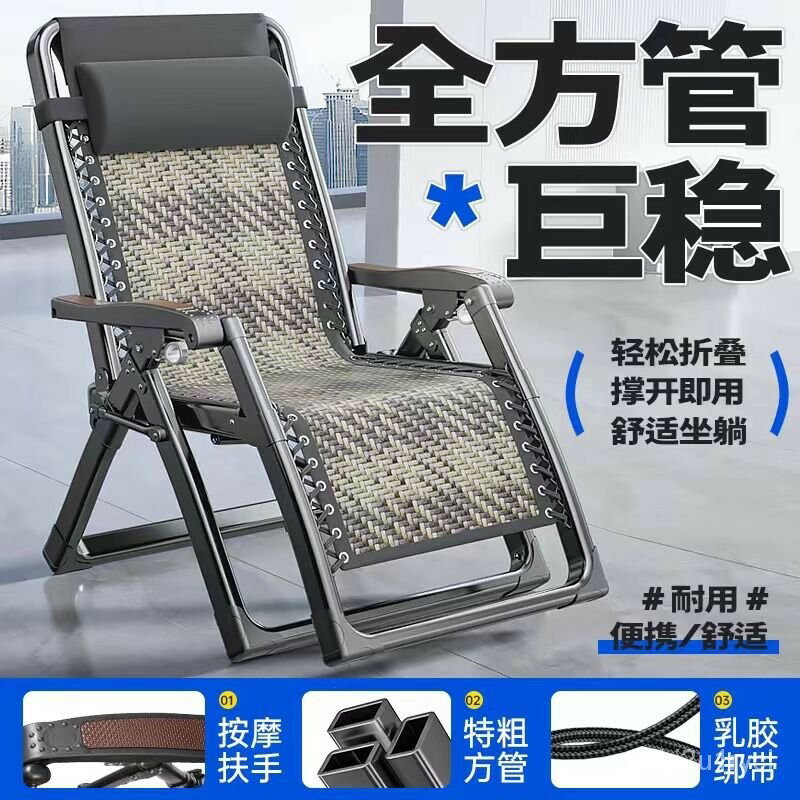免運 公司貨 開發票 家用陽臺沙灘兩用躺椅 藤編靠背椅 單人涼椅 折疊午休椅 老人椅 躺椅 折疊午休椅 可坐可躺午睡椅 懶人沙髮椅 躺椅 椅子特惠/快速出貨 Q093