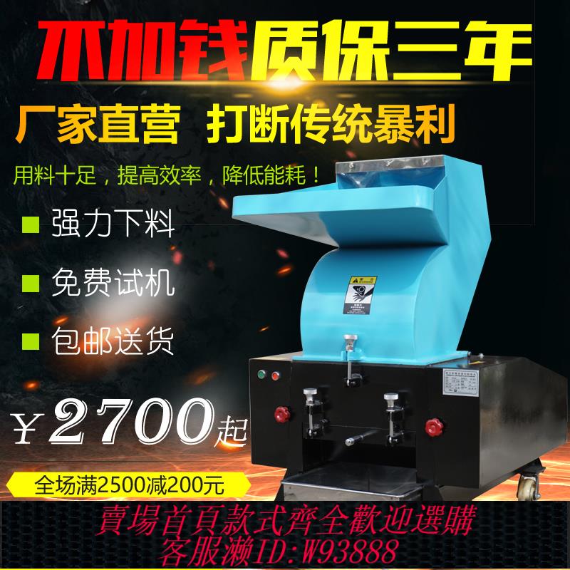 {臺灣公司貨 可打統編}塑膠粉碎機 強力粉碎機家用藥材小型打料機工業pvc大型塑膠破碎機